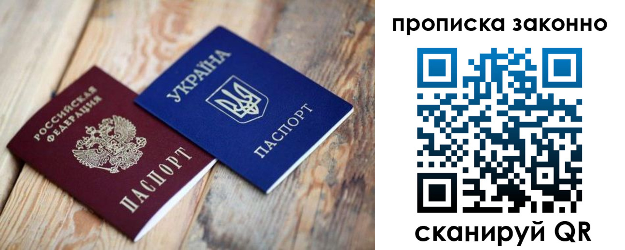 прописка регистрация в Грозном