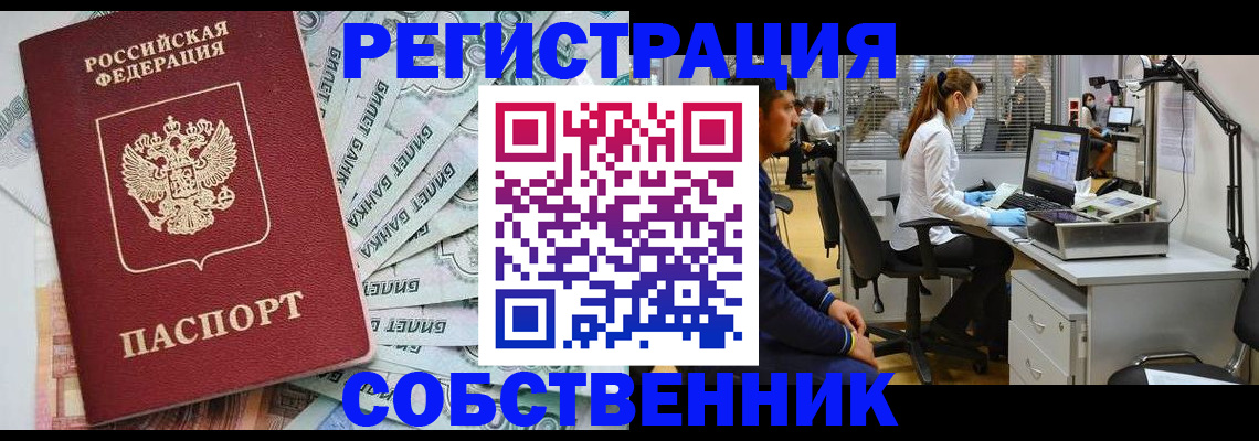 миграционный учет в Грозном