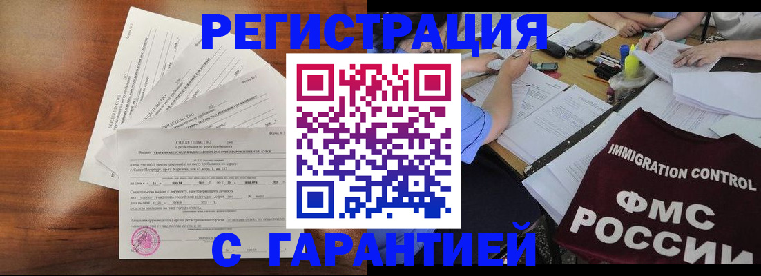 прописка поиск в Грозном