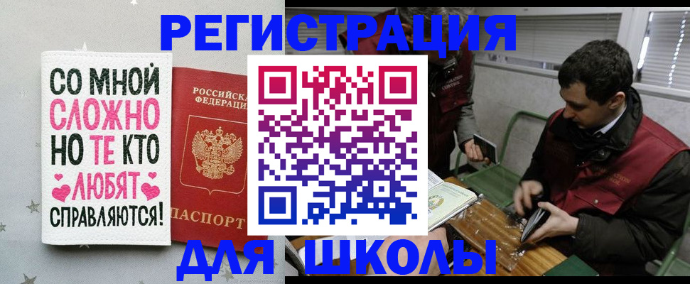 временная регистрация в Грозном