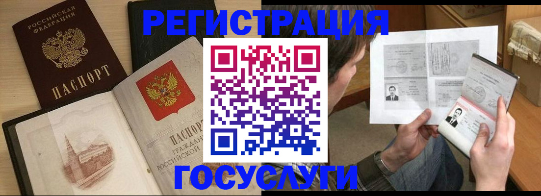 прописка в Грозном