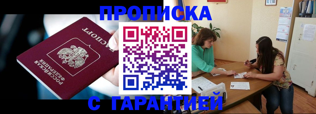 прописка иностранных граждан в Грозном