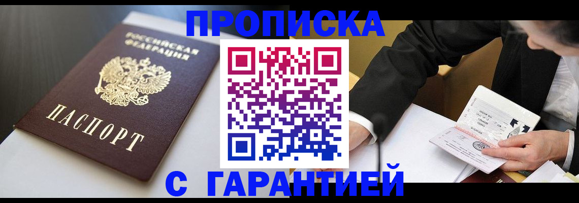 временная регистрация адрес в Грозном