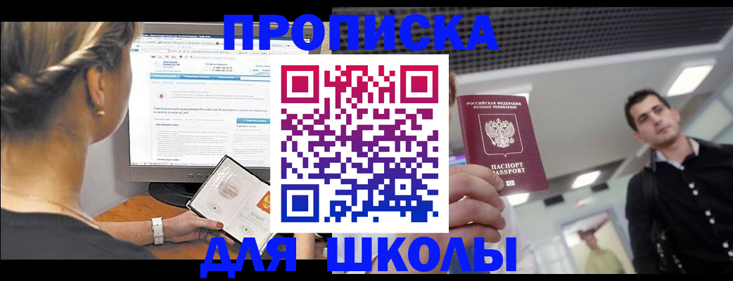 регистрация в Грозном