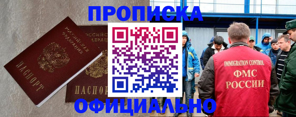 прописка в квартире в Грозном