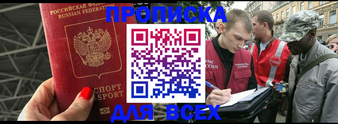 найти адрес прописки в Грозном